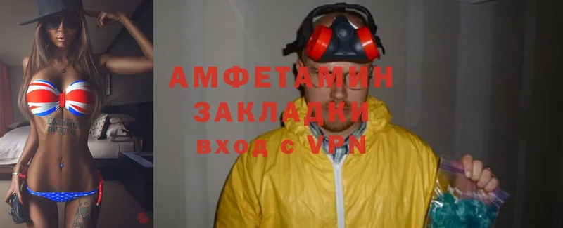 Amphetamine VHQ  Бузулук 