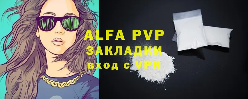 Alfa_PVP Crystall  Бузулук 