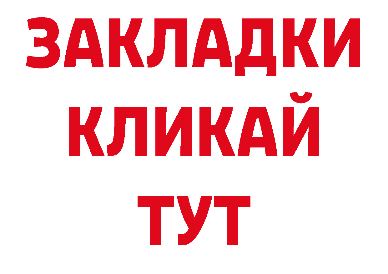 Гашиш 40% ТГК ТОР нарко площадка ссылка на мегу Бузулук